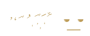 الفوتر